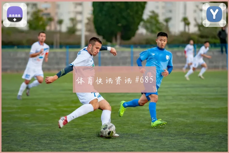 普利西奇长途奔袭助米兰点球决胜那不勒斯