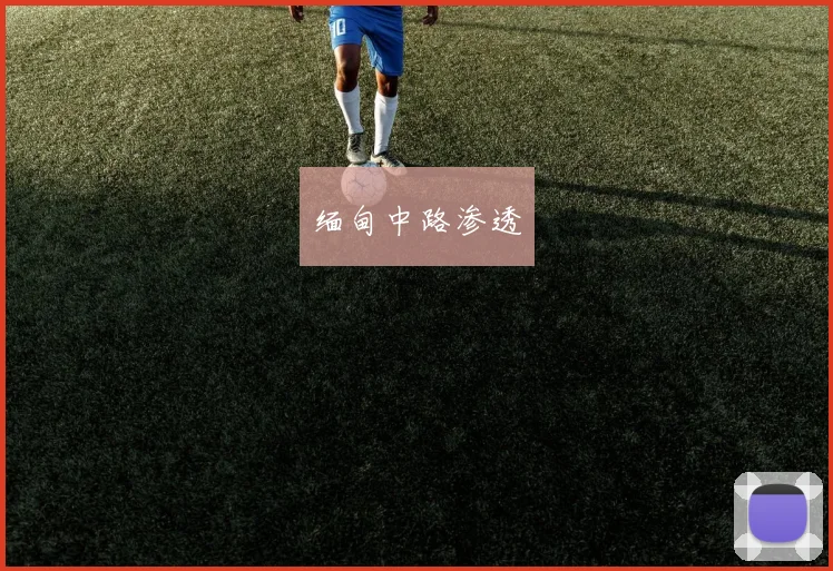缅甸中路渗透