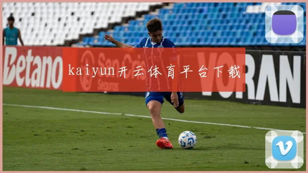 kaiyun开云体育平台下载