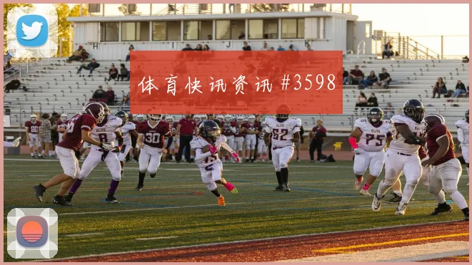 西班牙客场战压哨改命马丁内利全场沸腾