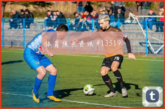 维蒂尼亚面对乌兹别克斯坦防线关键传球能否出现风险提示