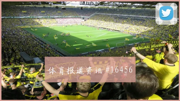 埃尔内尼面对比利时能否串联前场战术价值研判
