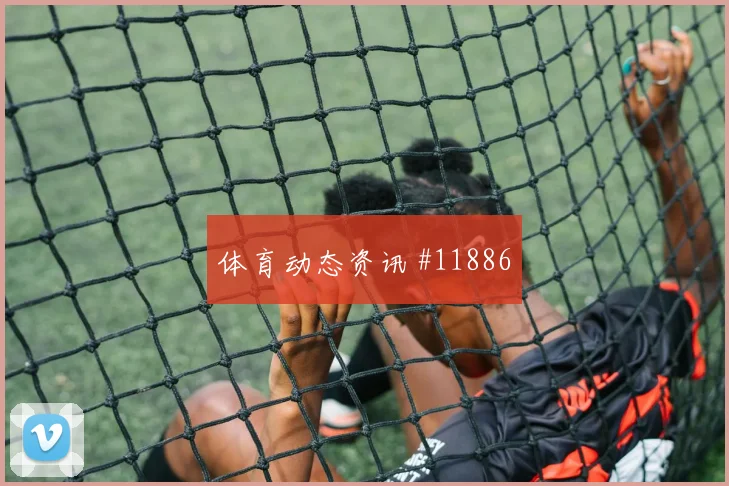 尼古拉斯杰克逊代表塞内加尔对阵伊拉克单兵爆点参考